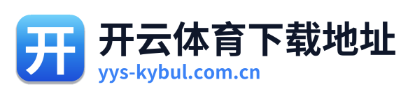 开云体育下载地址 Logo